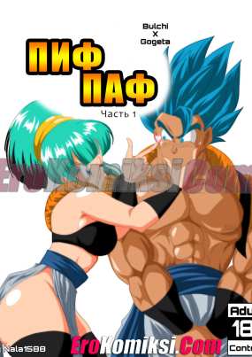 Dragon Ball. Пиф паф. Часть 1