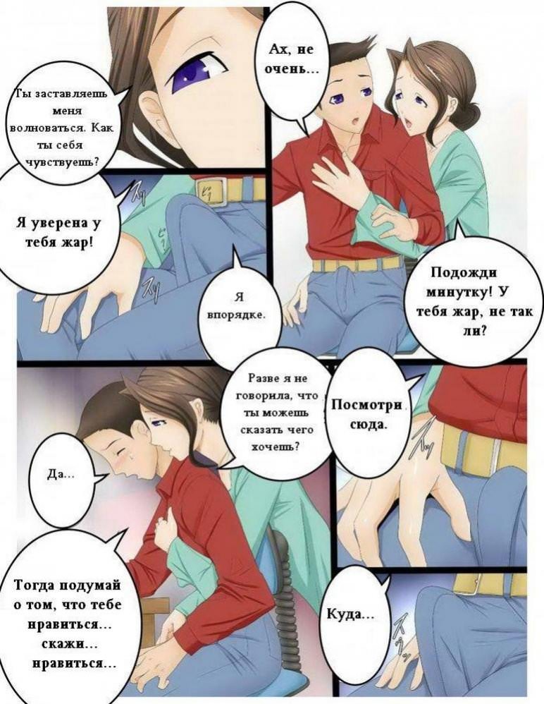 Мама и теплый чаек