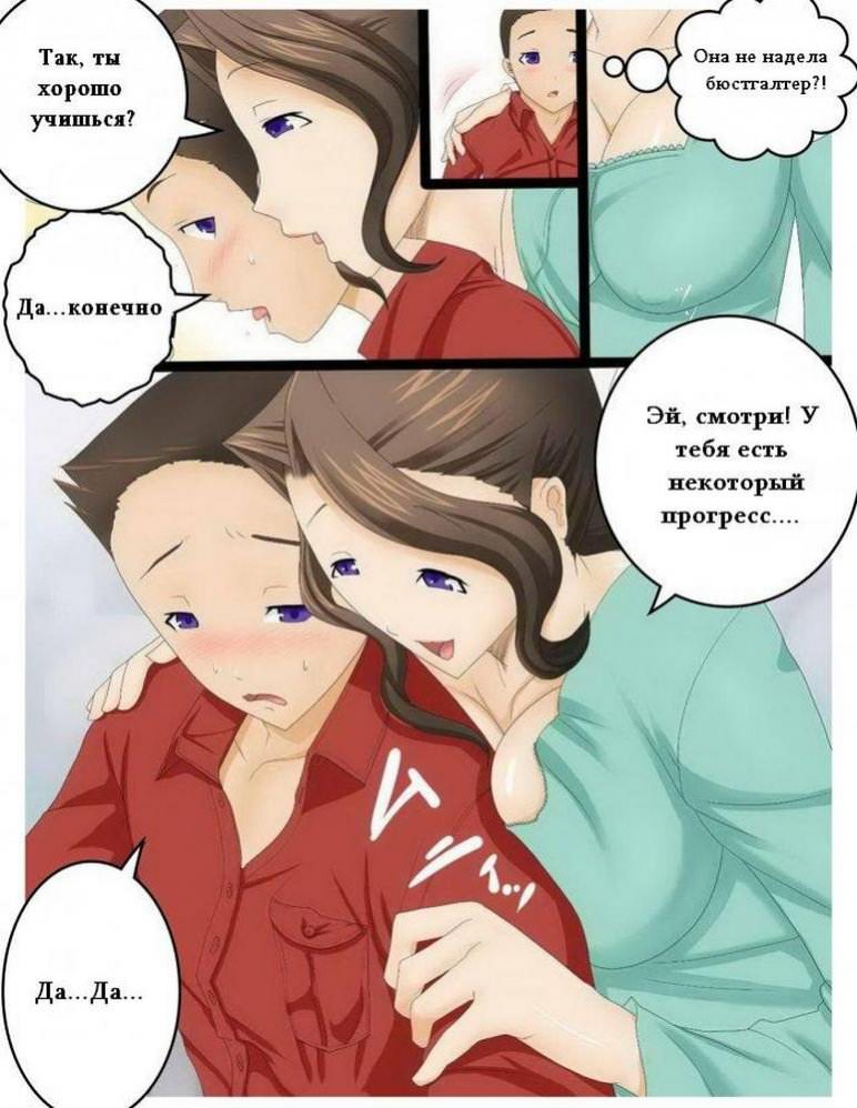 Мама и теплый чаек