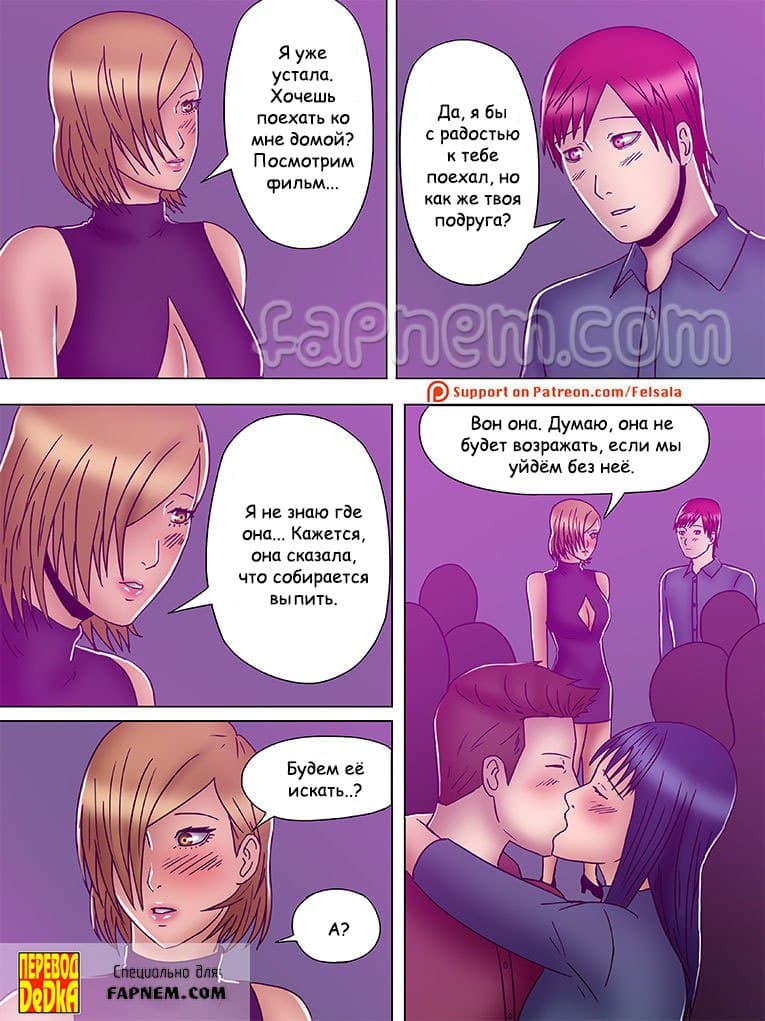 Сломленный Х. Часть 4