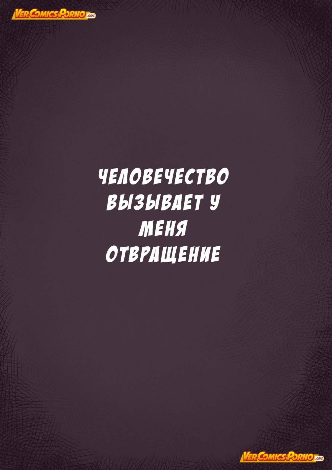 “Путь Черри. Часть 4: Зомби стучится в мою дверь”