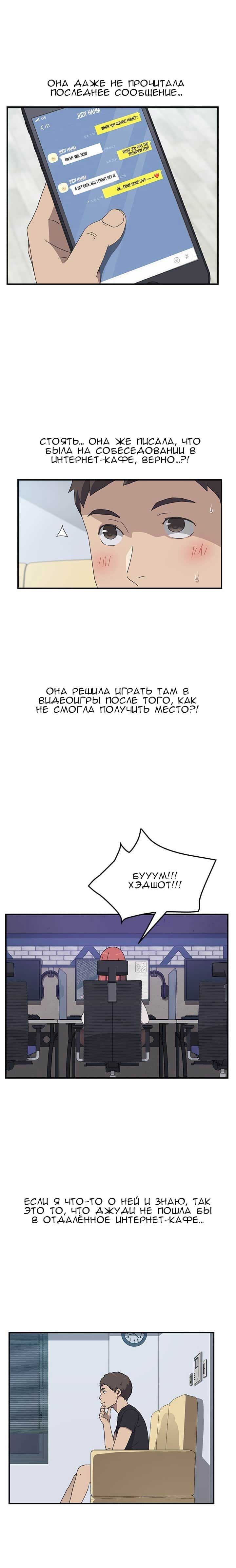 Нежелательная соседка. Часть 13