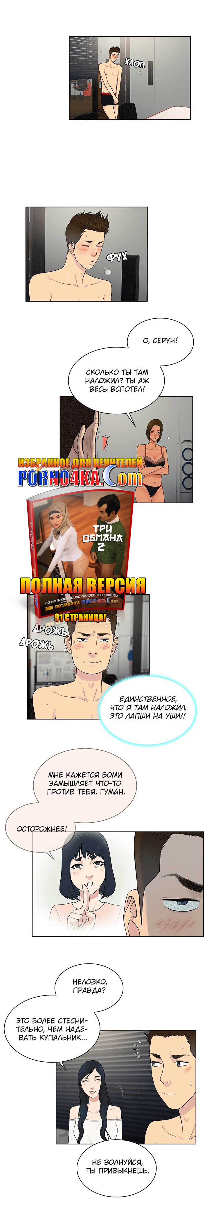 Стойкий парень. Часть 17