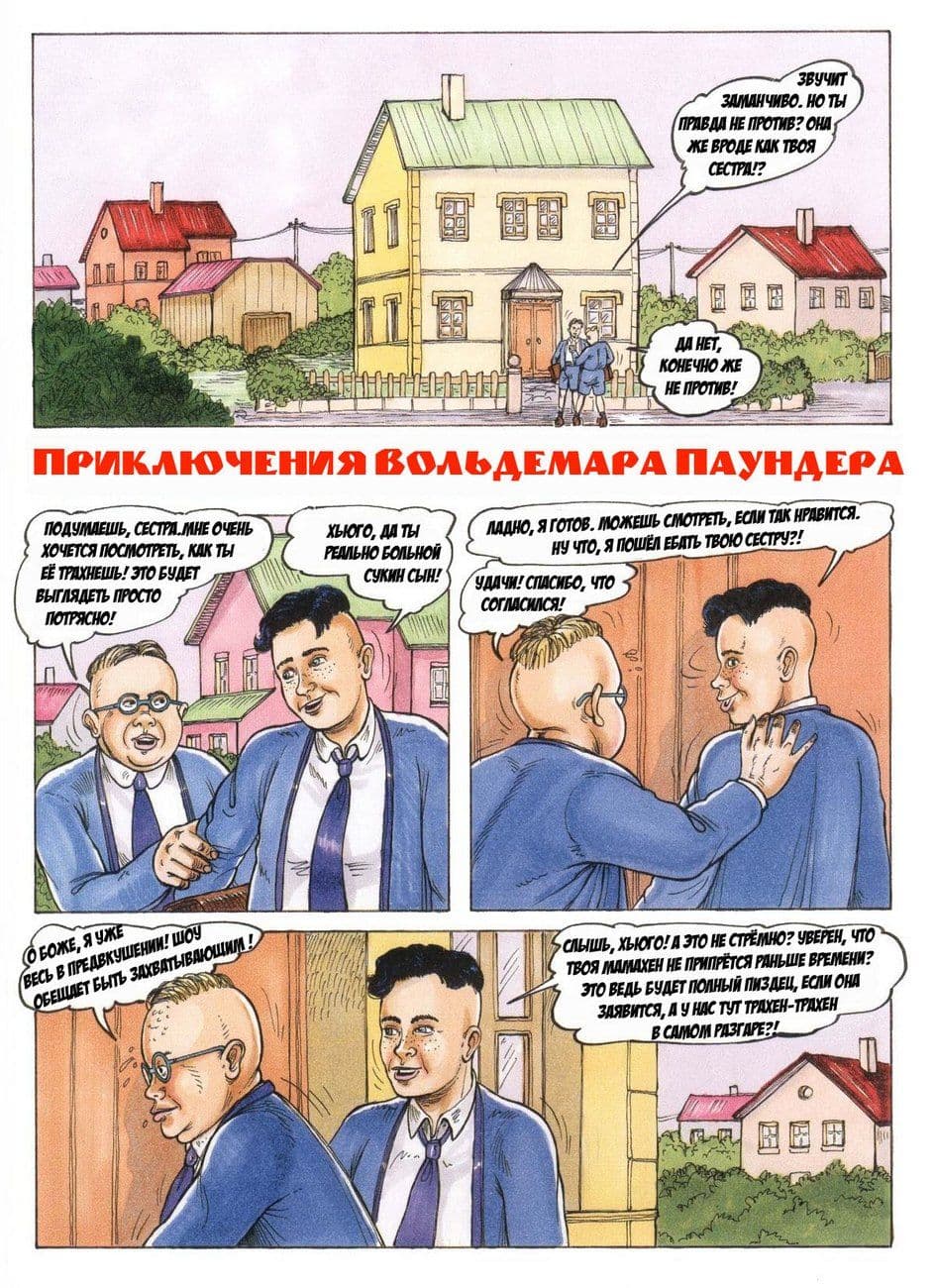 Вольдемар Паундер