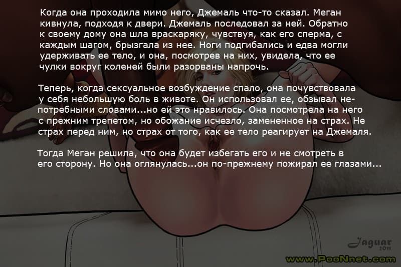 Уроки от соседа. Часть третья