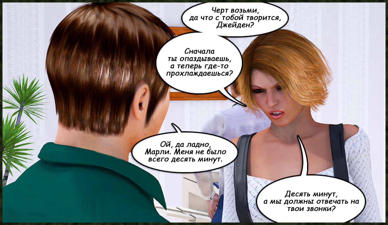 Новый образ — часть 1