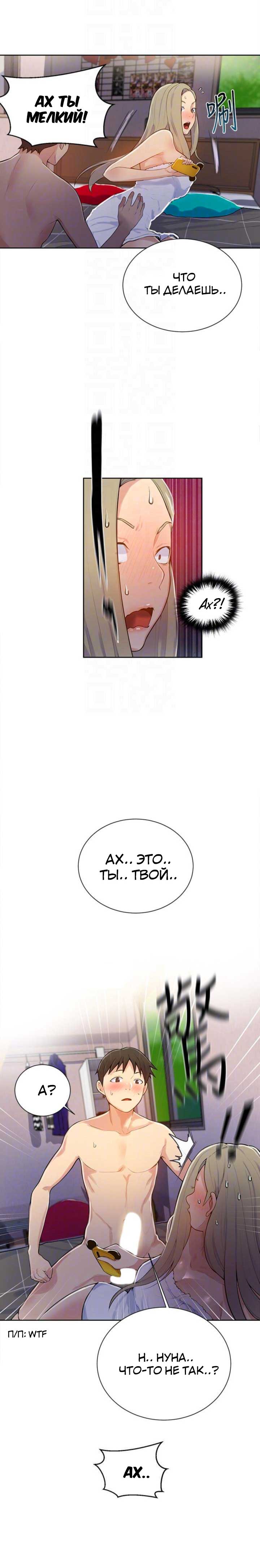 Тайное обучение. Часть 8