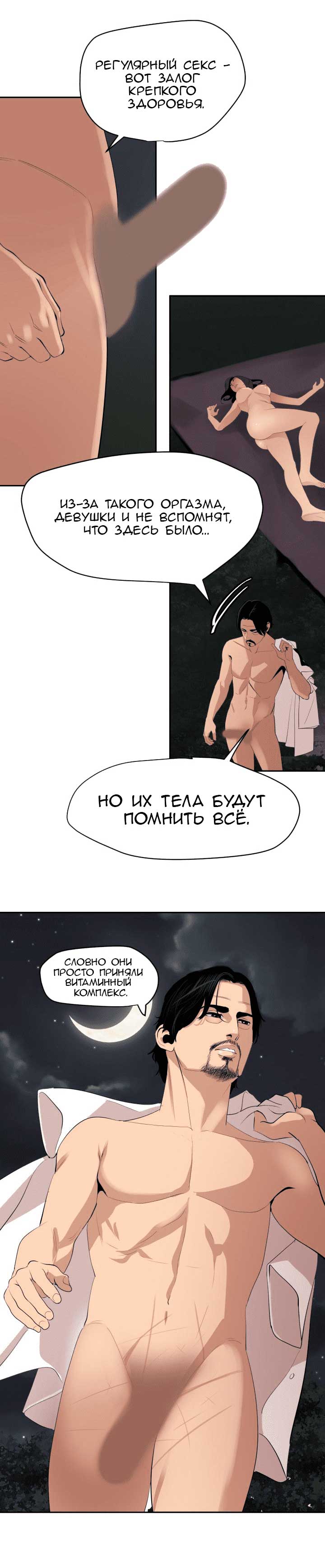 Молниеотвод. Часть 59