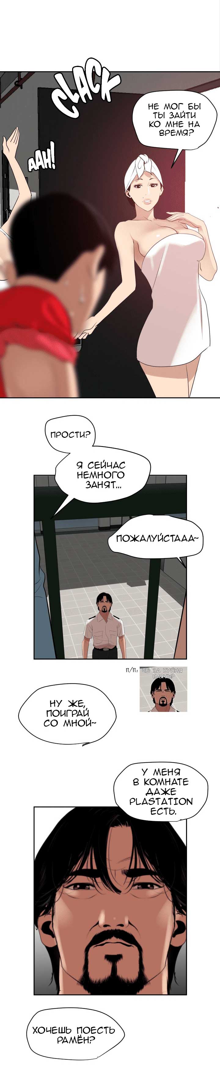 Молниеотвод. Часть 59