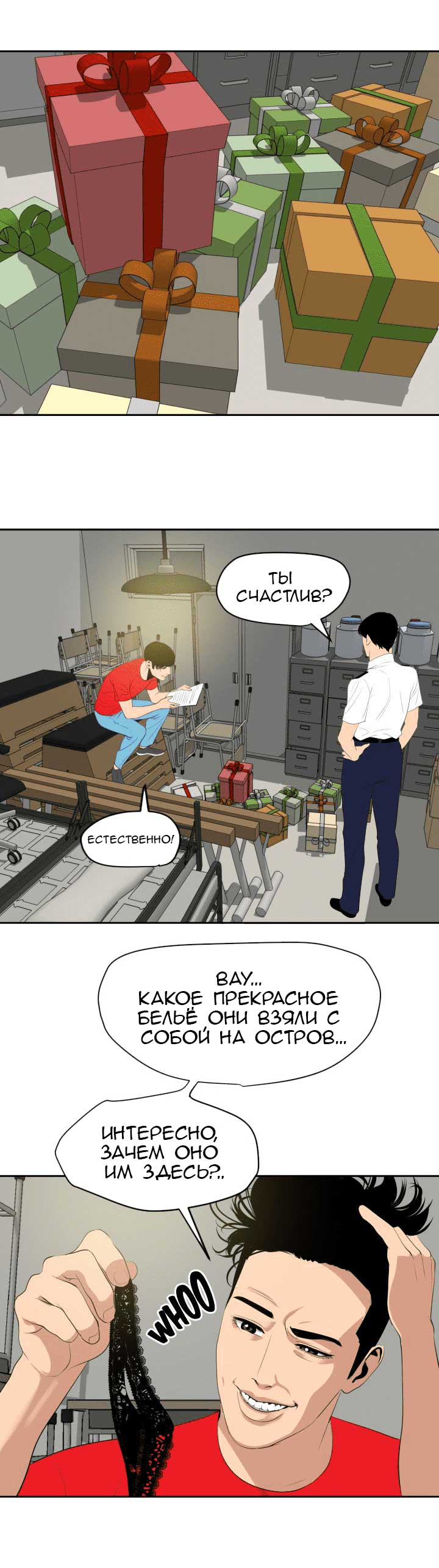 Молниеотвод. Часть 59