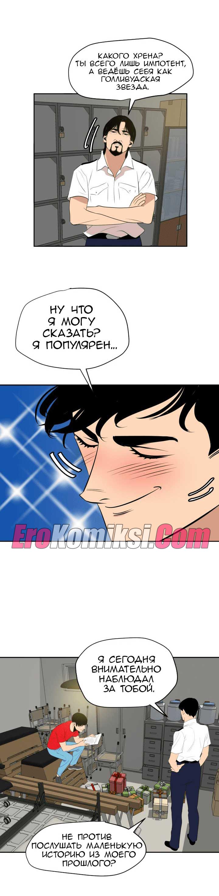 Молниеотвод. Часть 59