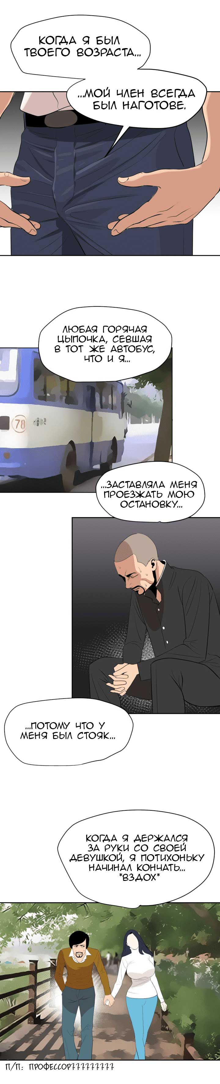 Молниеотвод. Часть 59
