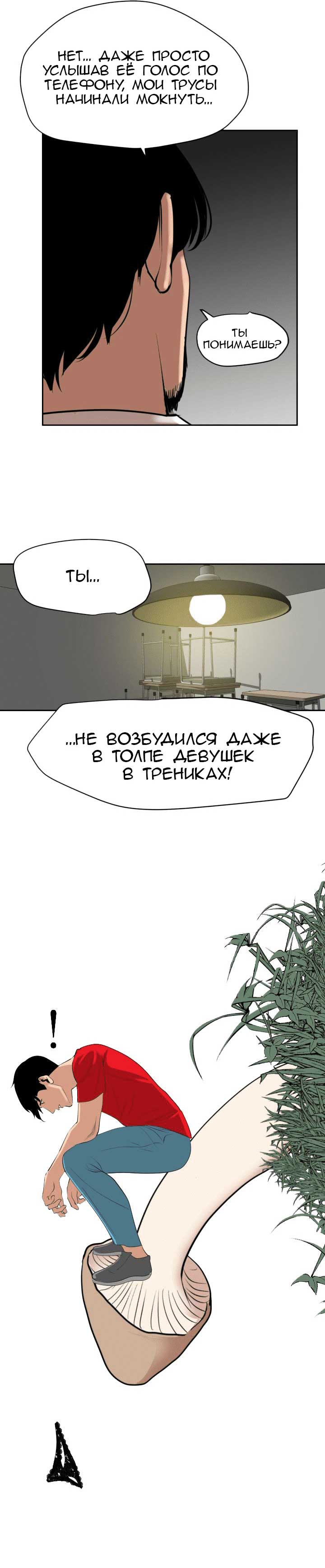 Молниеотвод. Часть 59