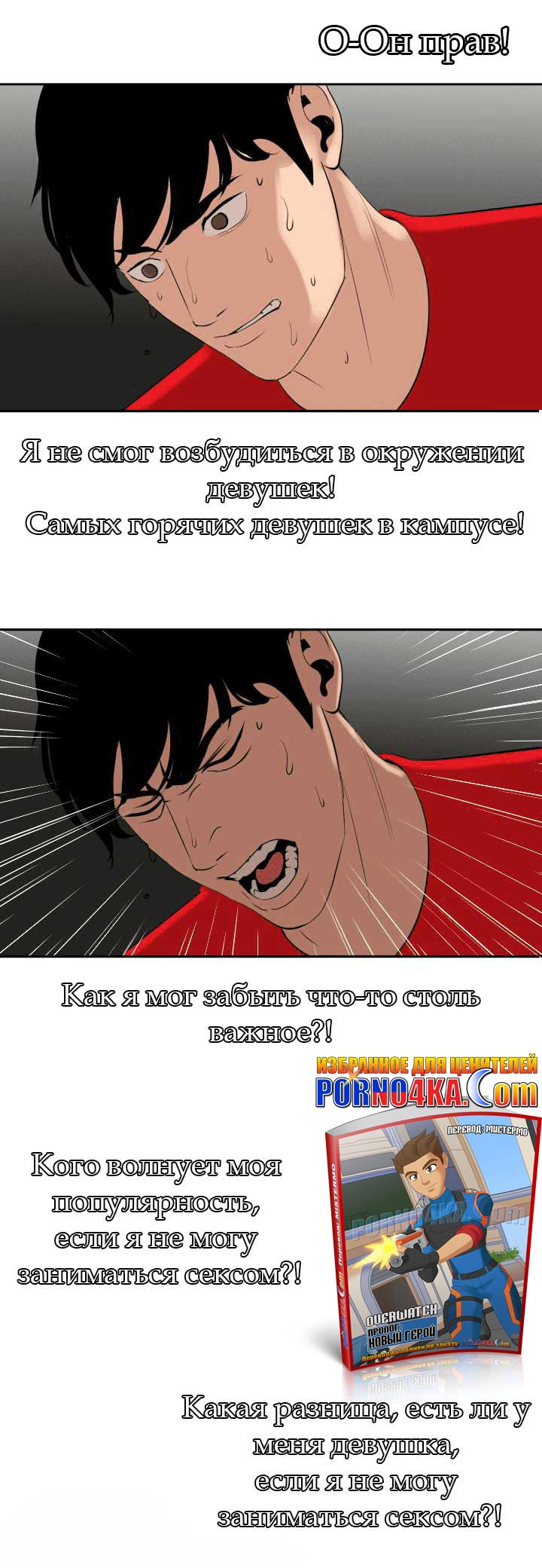Молниеотвод. Часть 59