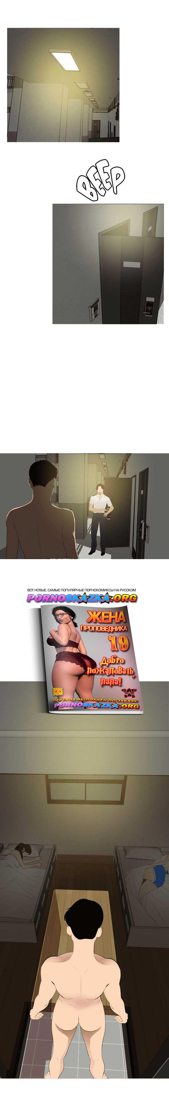 Молниеотвод. Часть 59