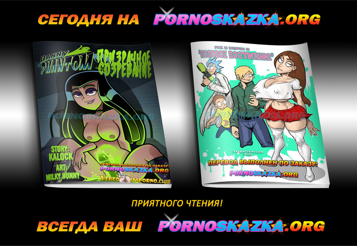Милая, но психованная. Часть 10
