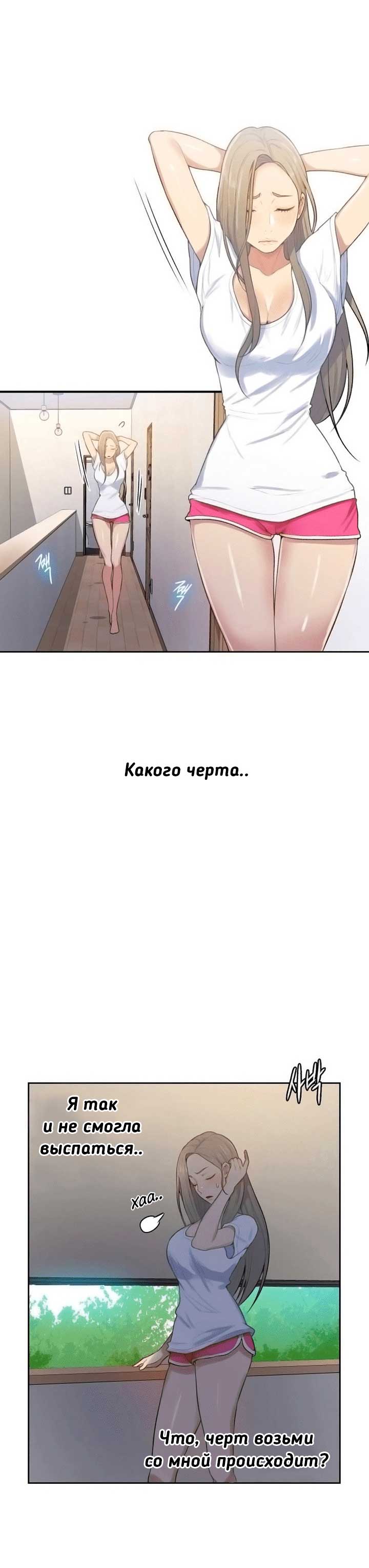 Тайное обучение. Часть 13
