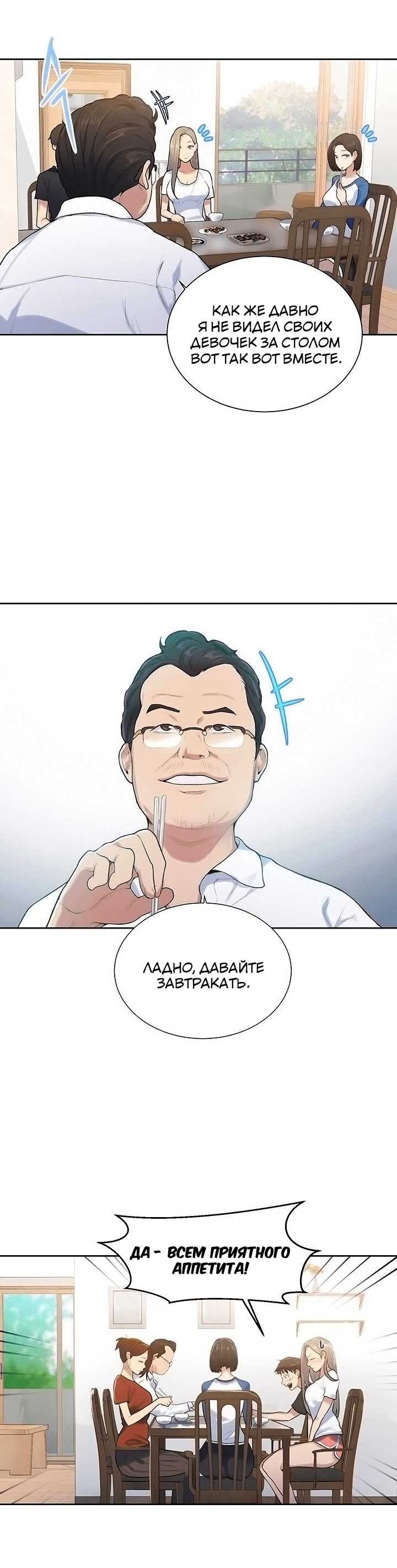 Тайное обучение. Часть 13