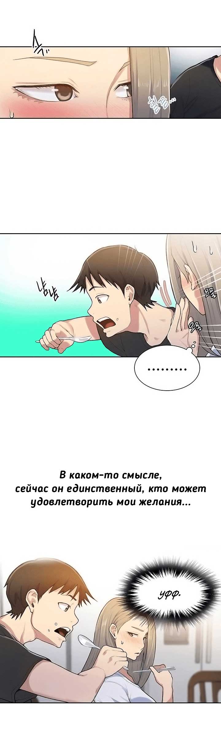 Тайное обучение. Часть 13