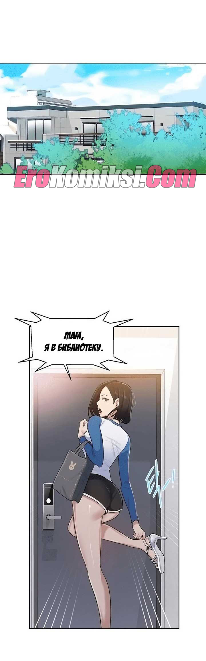Тайное обучение. Часть 13