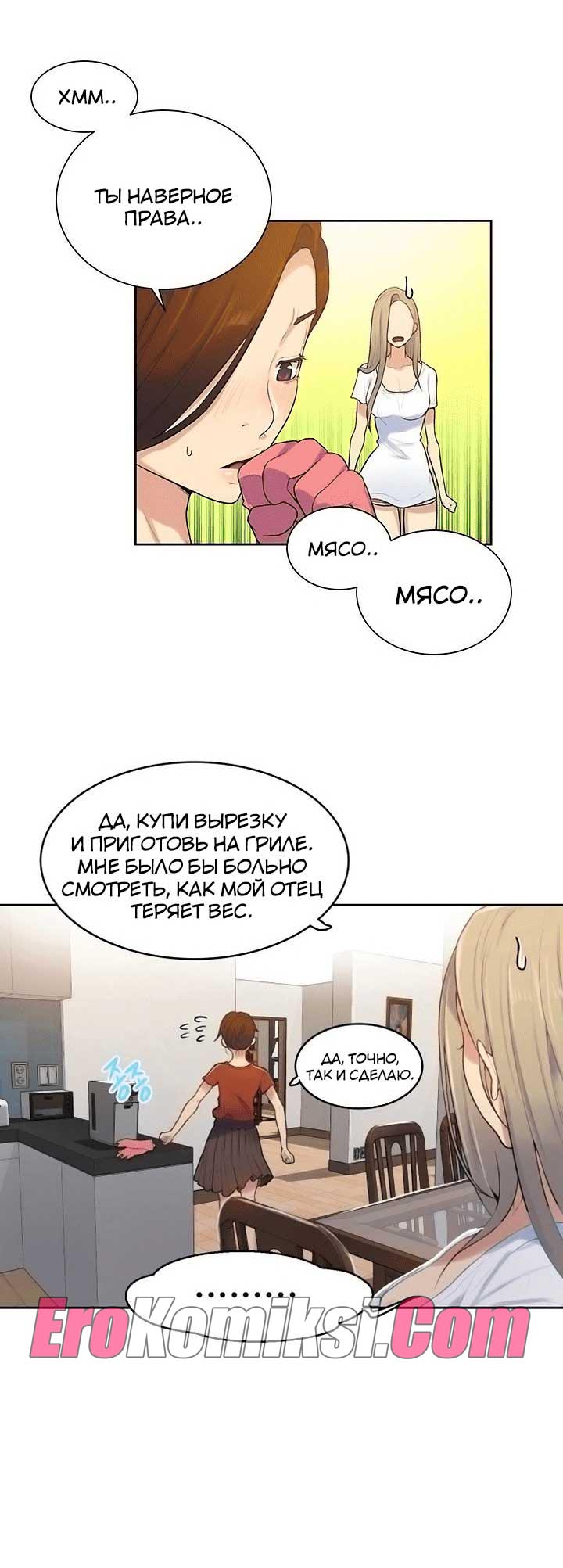 Тайное обучение. Часть 13