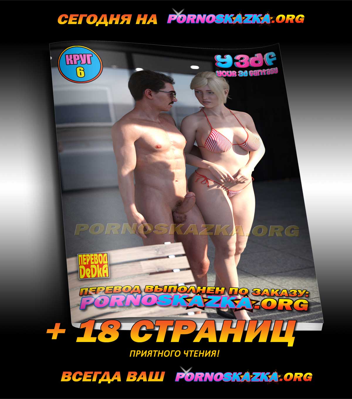 Тайное обучение. Часть 12