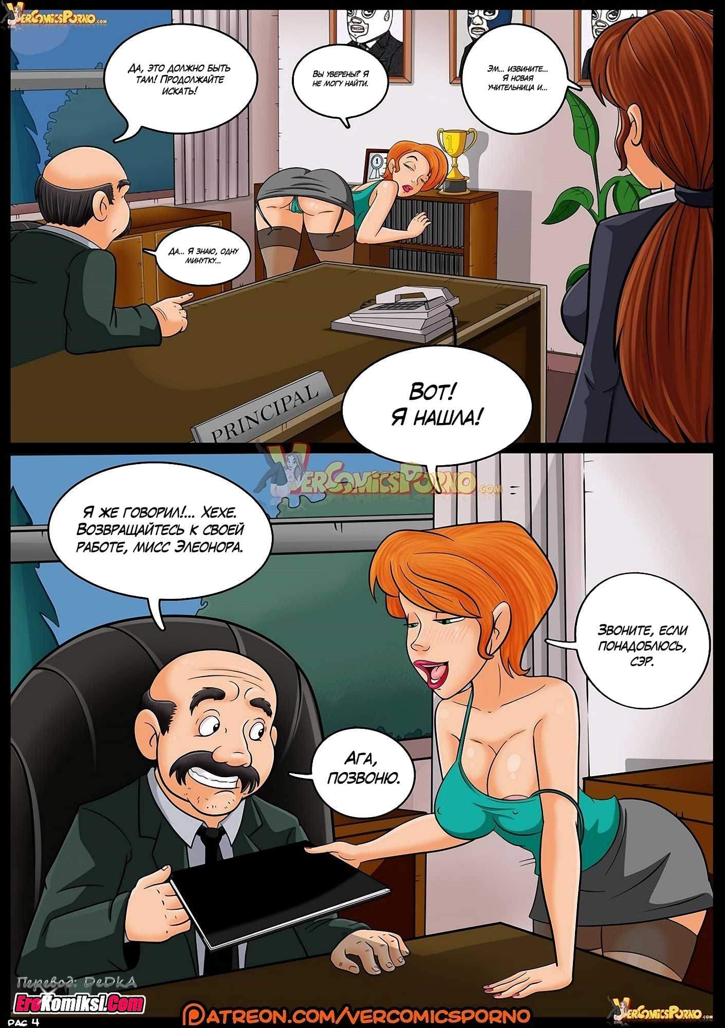 Хроники Валерии