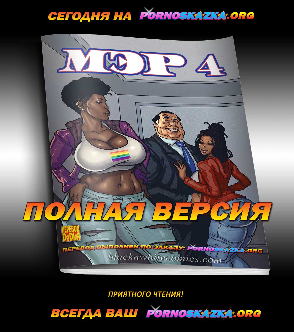 Девичий сад. Часть 21