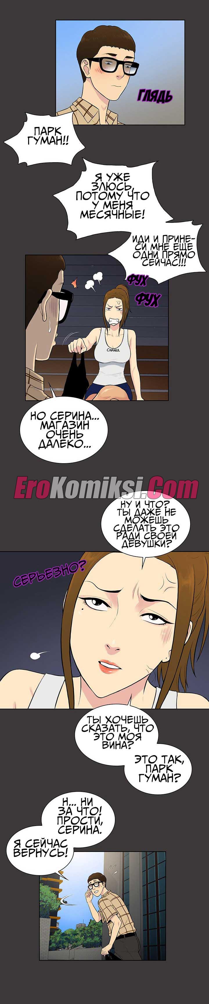 Стойкий парень. Часть 34