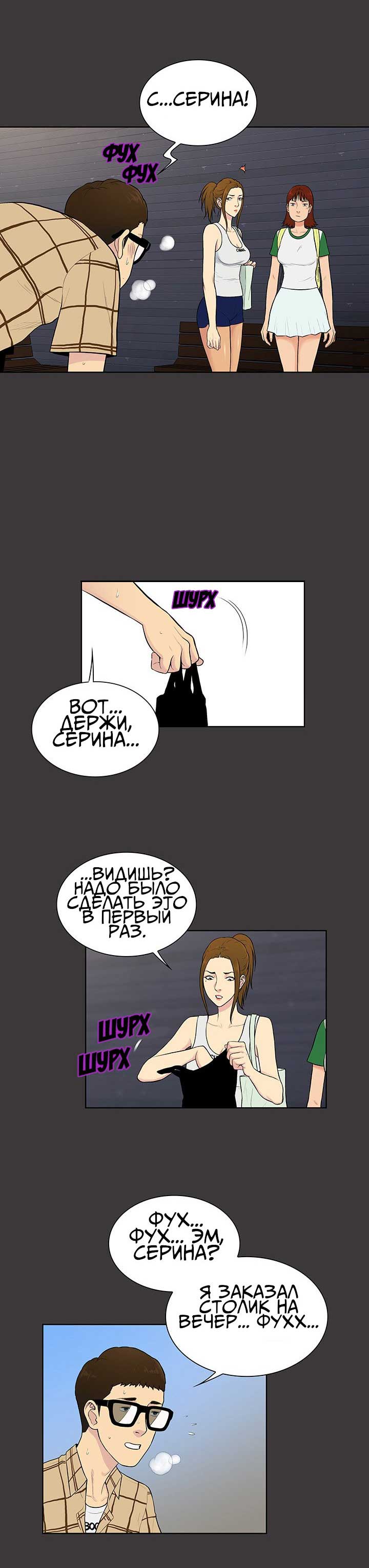 Стойкий парень. Часть 34
