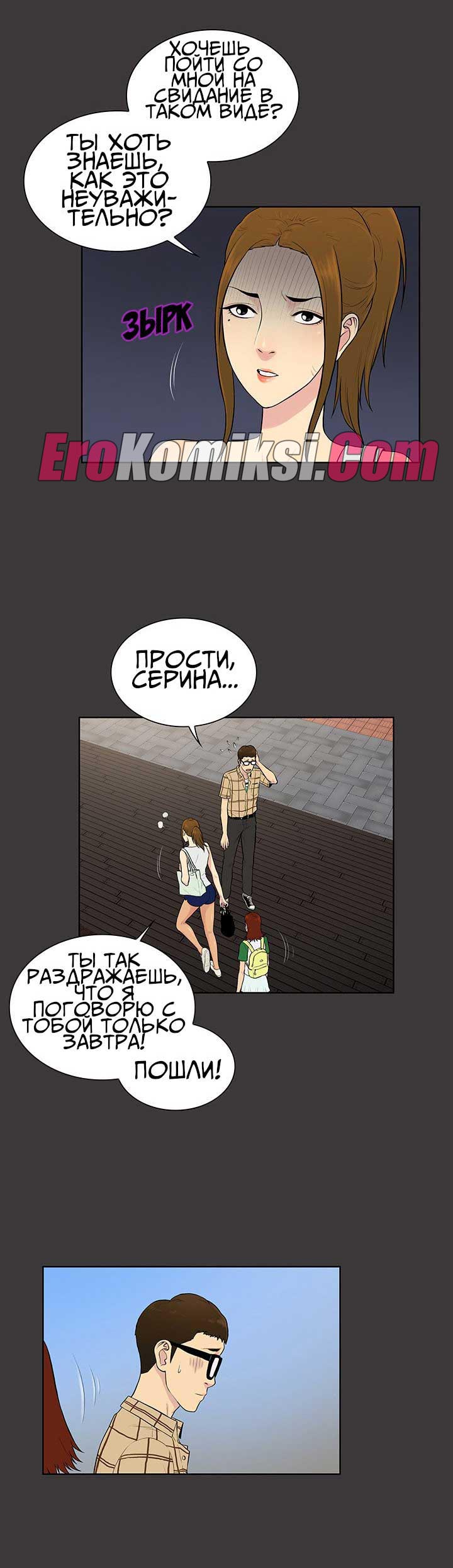 Стойкий парень. Часть 34