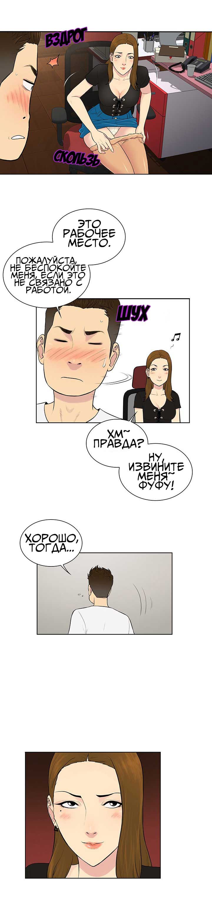 Стойкий парень. Часть 34