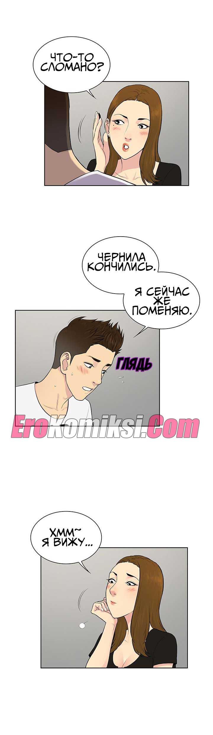 Стойкий парень. Часть 34