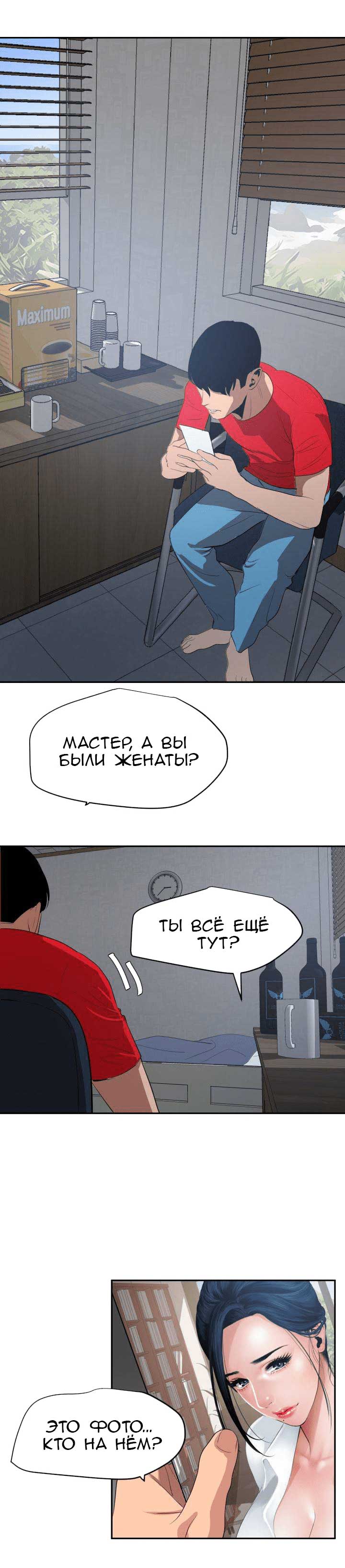 Молниеотвод. Часть 66