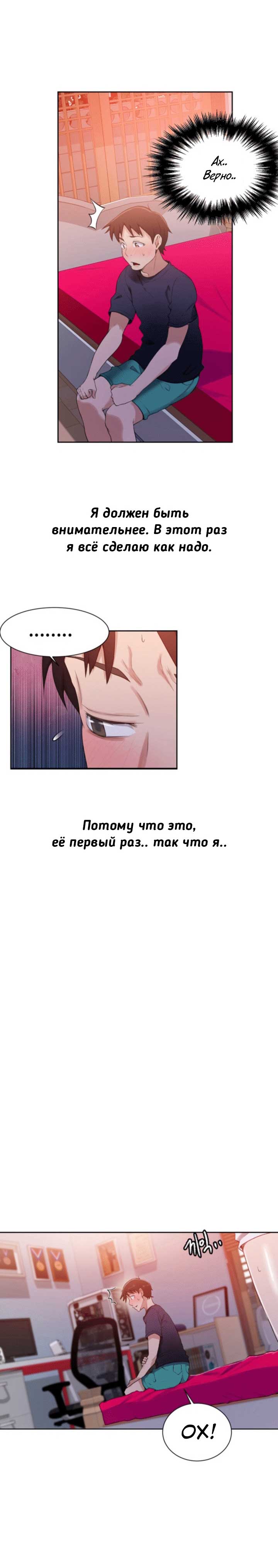 Тайное обучение. Часть 22