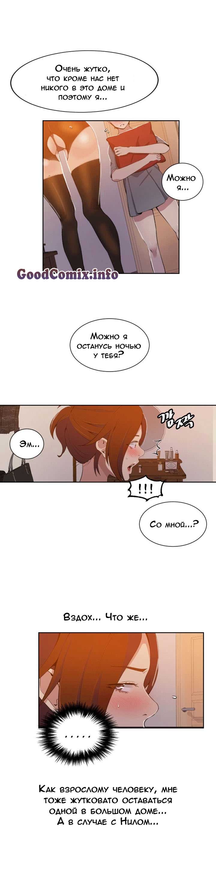 Тайное обучение. Часть 38
