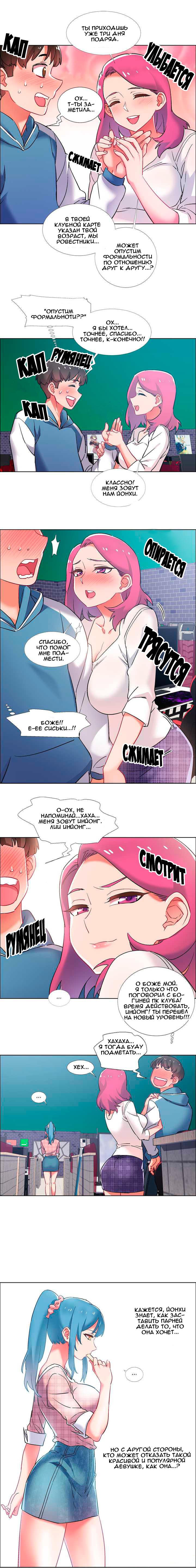 Прокат девушек. Часть 35