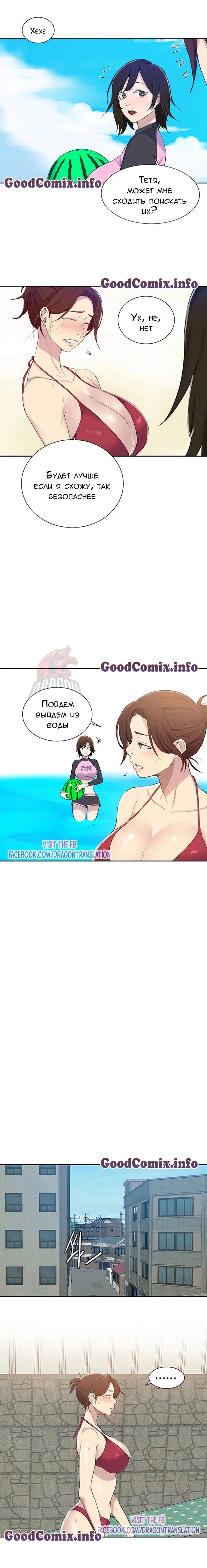 Тайное обучение. Часть 49