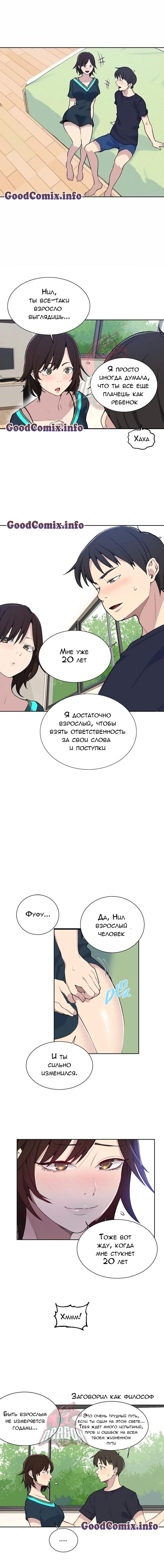 Тайное обучение. Часть 48