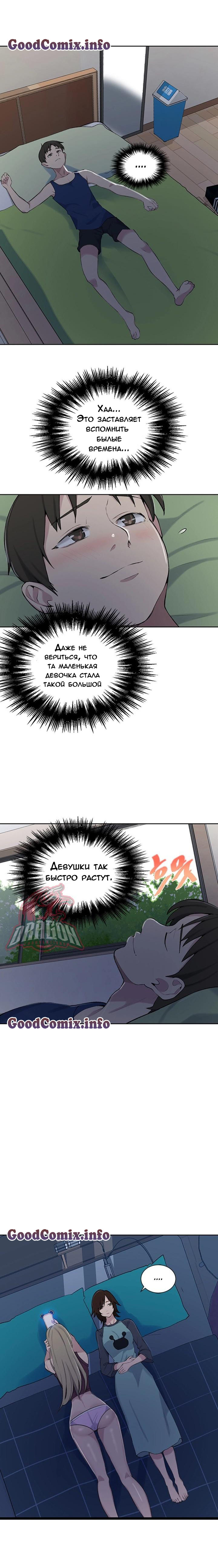 Тайное обучение. Часть 48