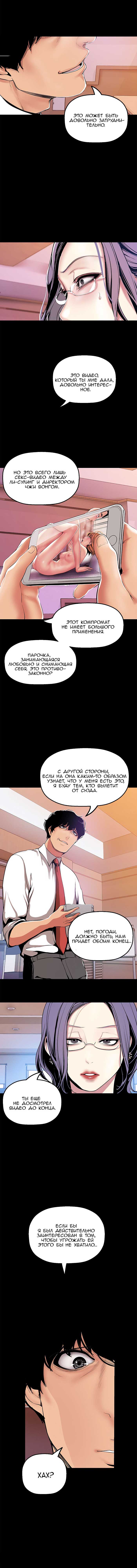 Прекрасный новый мир. Часть 26