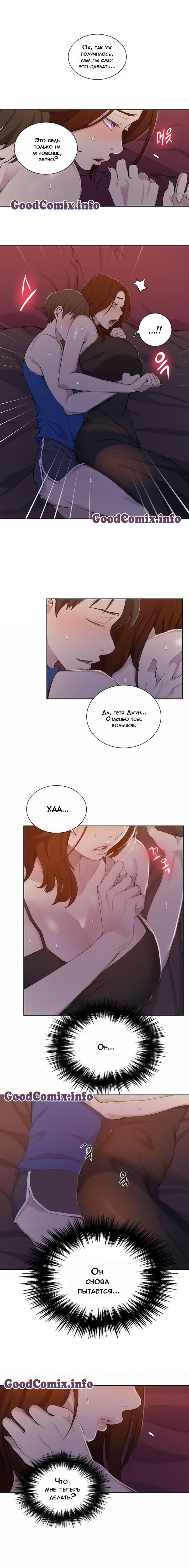 Тайное обучение. Часть 46