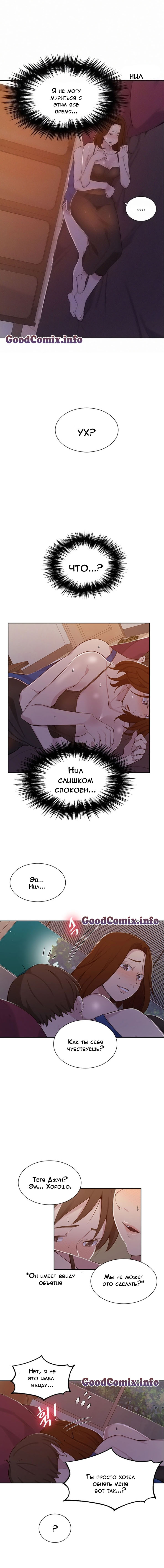 Тайное обучение. Часть 46
