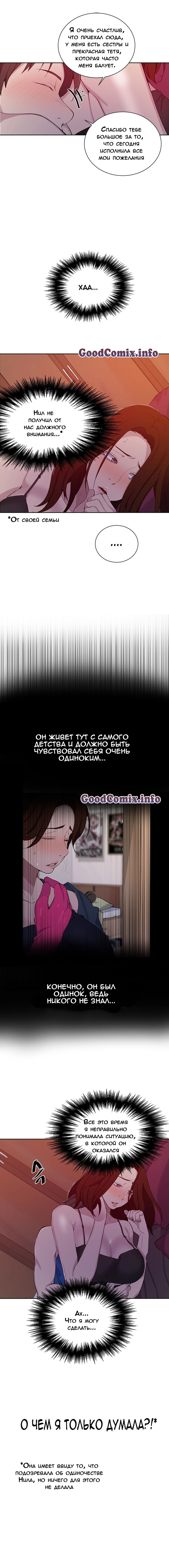 Тайное обучение. Часть 46