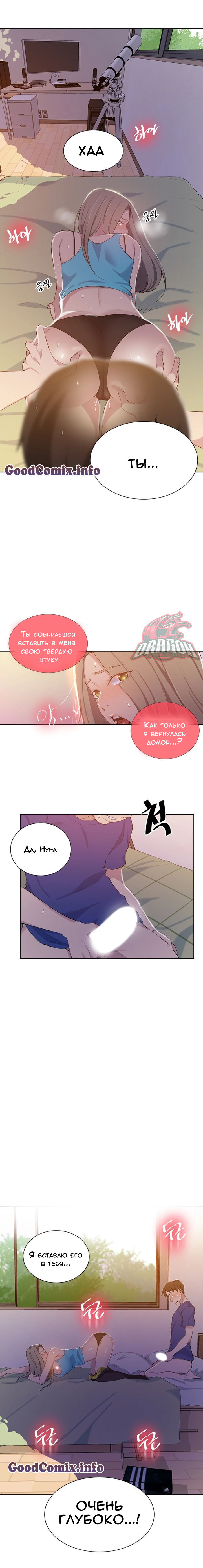 Тайное обучение. Часть 46