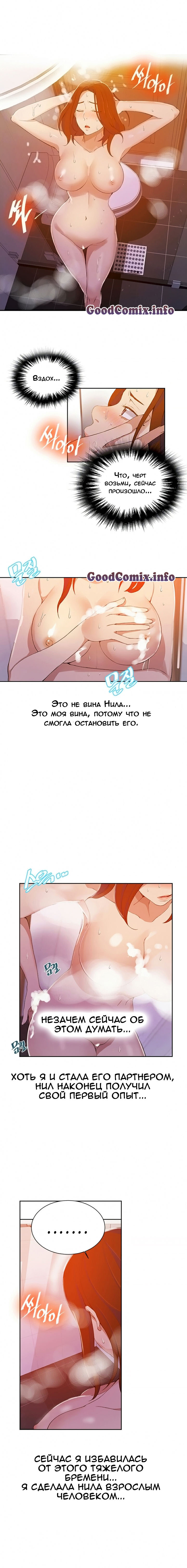 Тайное обучение. Часть 42