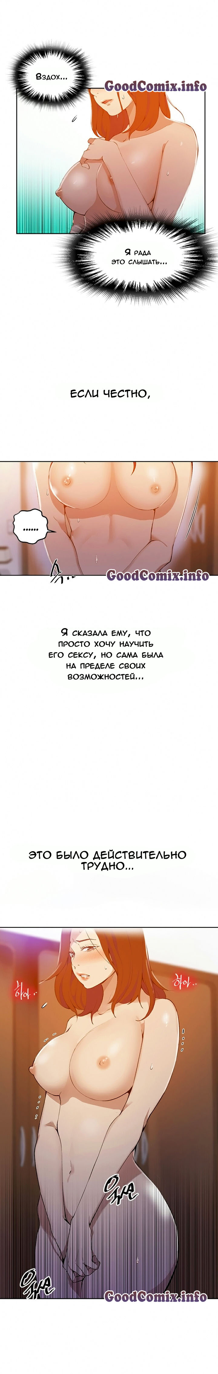 Тайное обучение. Часть 42