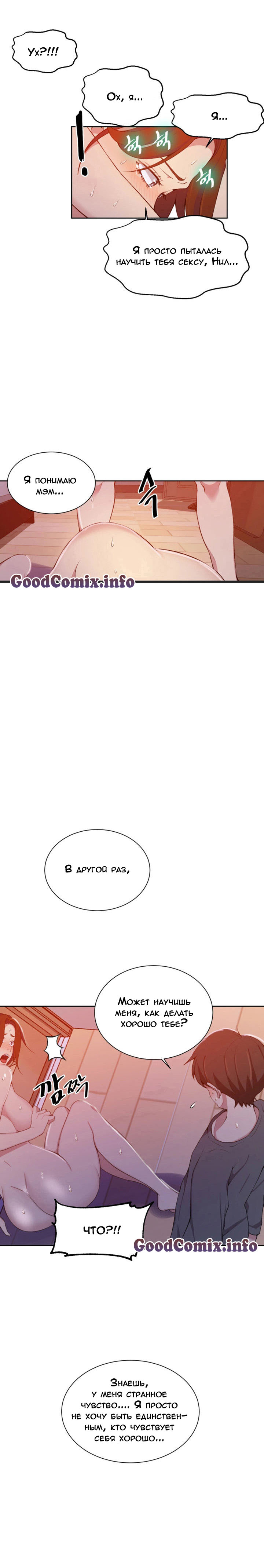 Тайное обучение. Часть 41