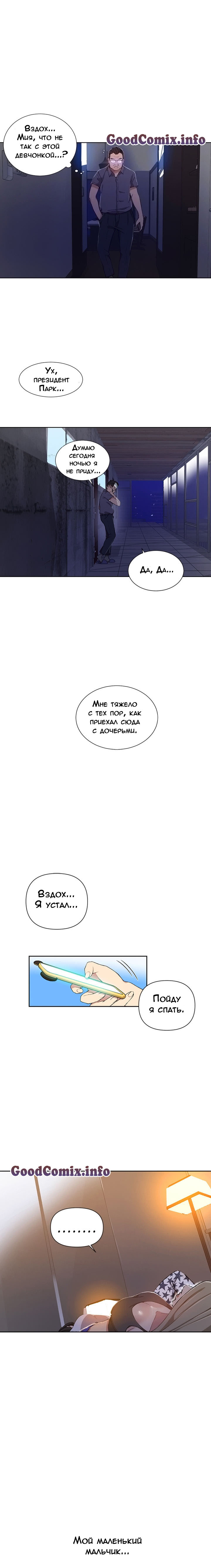 Тайное обучение. Часть 39