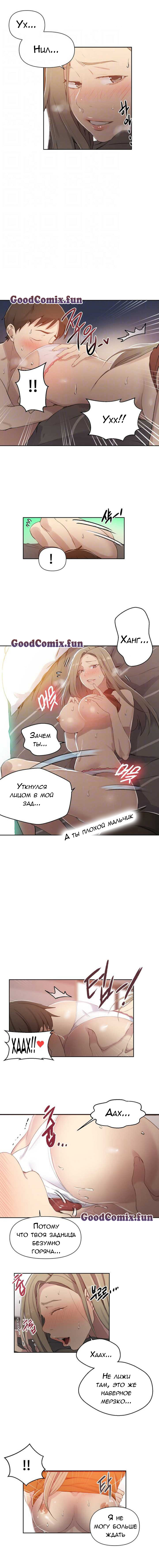 Тайное обучение. Часть 58